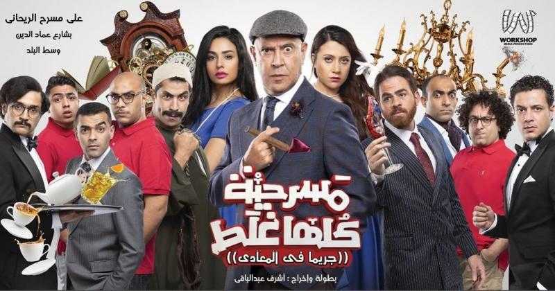 أشرف عبد الباقي يعرض «كلها غلط» بقصر ثقافة العريش