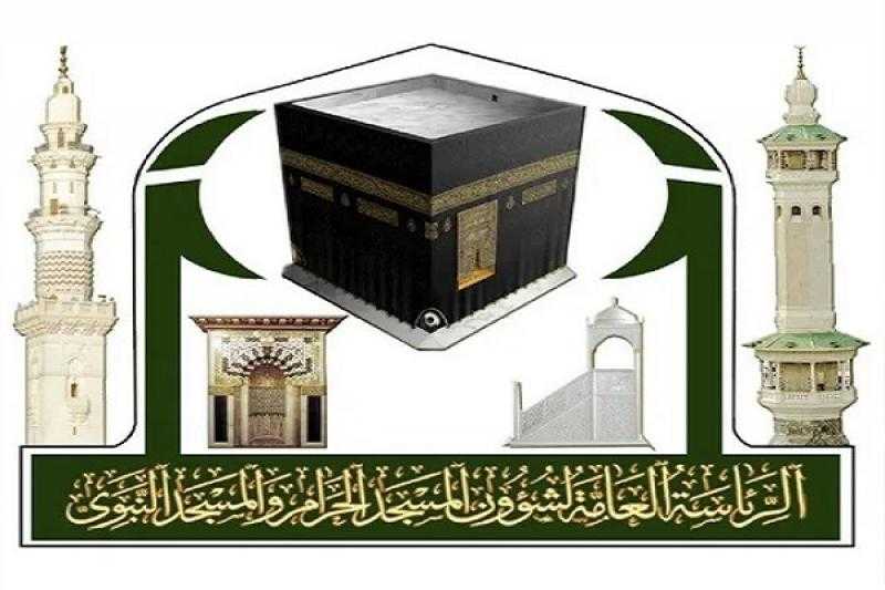 ”شؤون الحرمين” تُطلق خدمة «تيسير» في موسمها الثاني لحجاج بيت الله الحرام