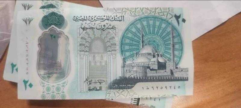 البنك المركزي يكشف تفاصيل الورقة النقدية فئة الـ 20 جنيها