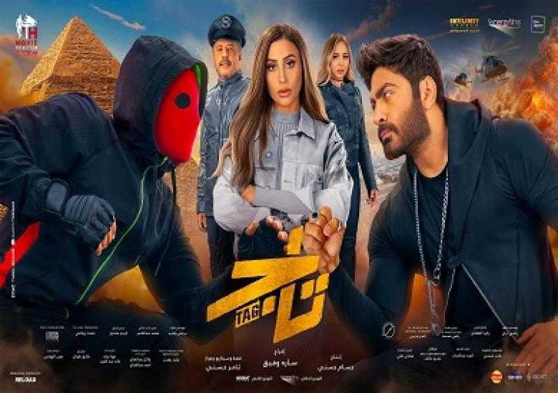 دينا الشربيني تتوسط بوستر فيلم «تاج».. وتامر حسني يظهر بشخصيتين