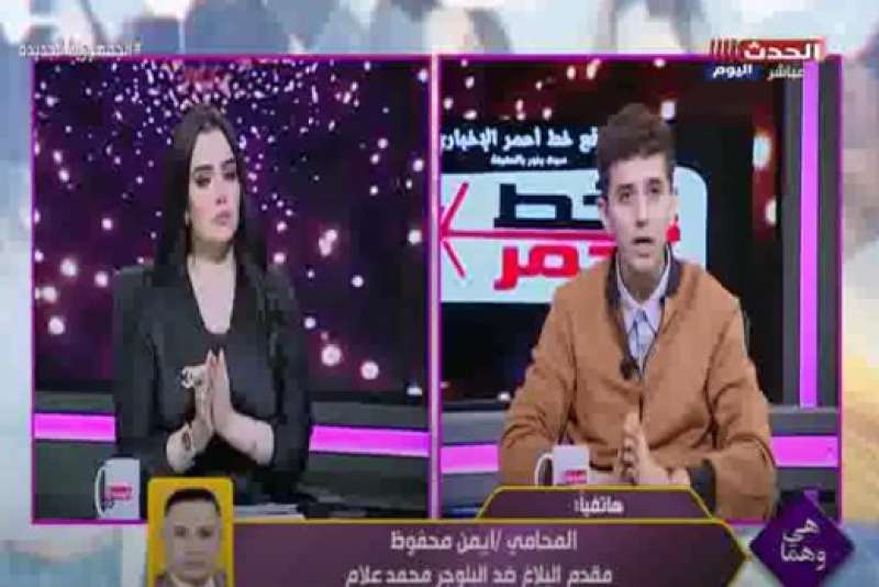 خط أحمر