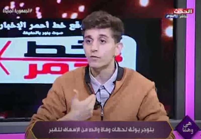 خط أحمر
