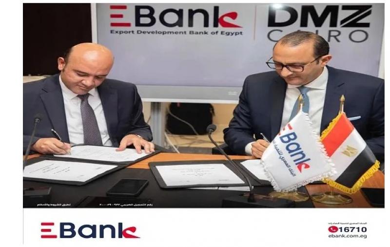 بروتوكول تعاون بين بنك تنمية الصادرات وحاضنة الأعمال «DMZ Cairo» لإطلاق برنامج تدريب للشركات الناشئة