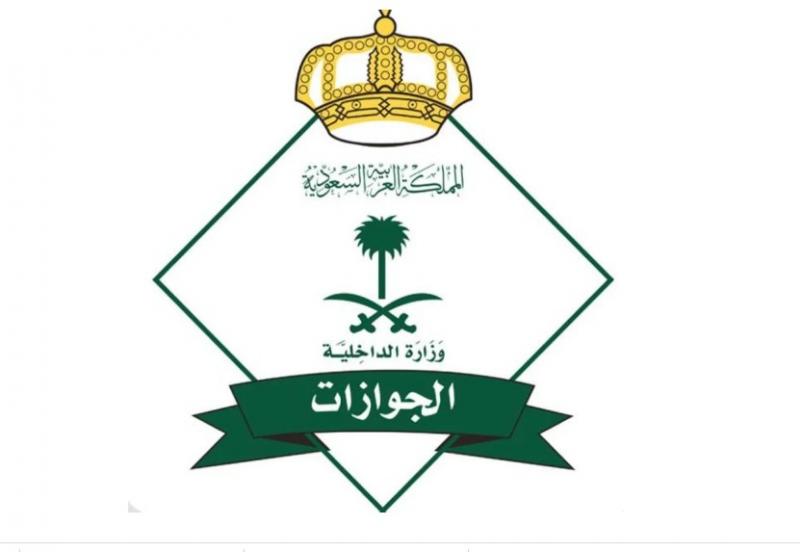 السعودية.. الجوازات ترصد 7 مخالفات بموسم الحج