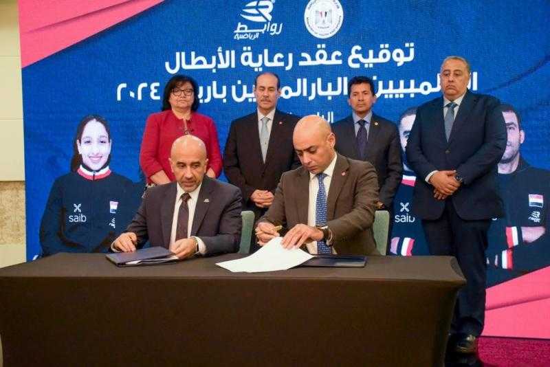 بنك saib يوقع بروتوكول تعاون لرعاية أبطال مصر لأولمبياد وبارالمبياد باريس 2024