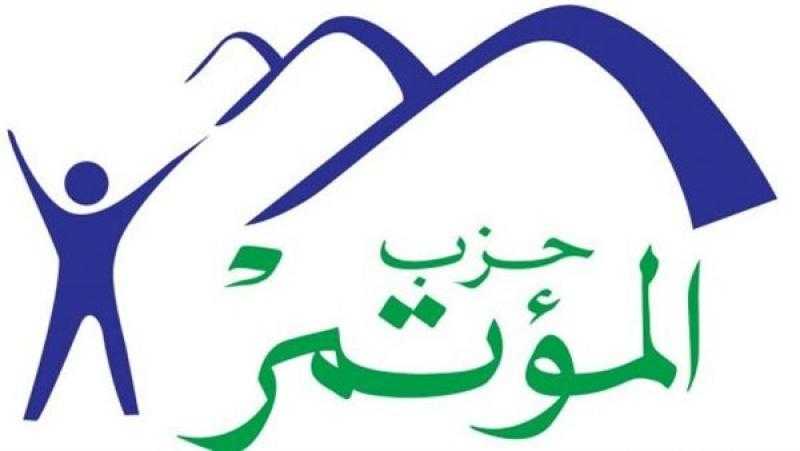 حزب المؤتمر: 30 يونيو أسدلت الستار على حكم الجماعة الإرهابية لتبدأ الجمهورية الجديدة