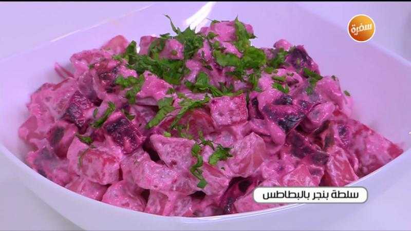 طريقة إعداد سلطة البنجر والبطاطس
