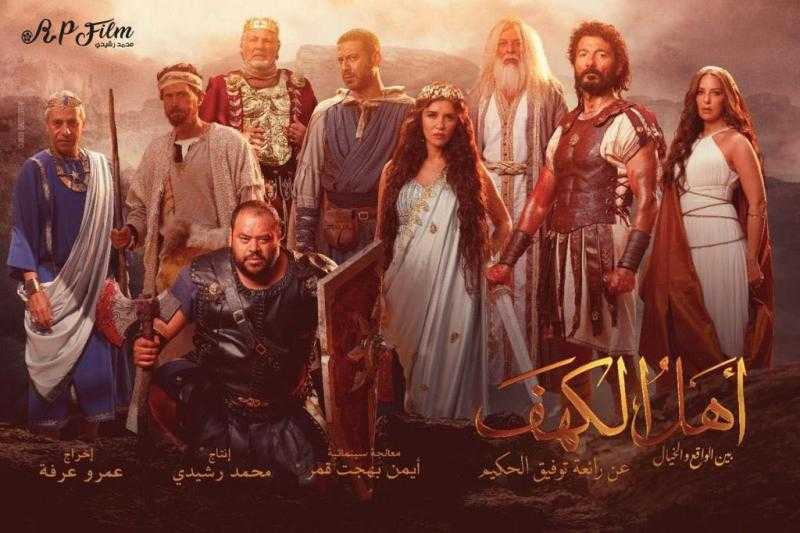 صناع فيلم أهل الكهف يهدون العمل إلى روح جميل برسوم وجابر عبد السلام
