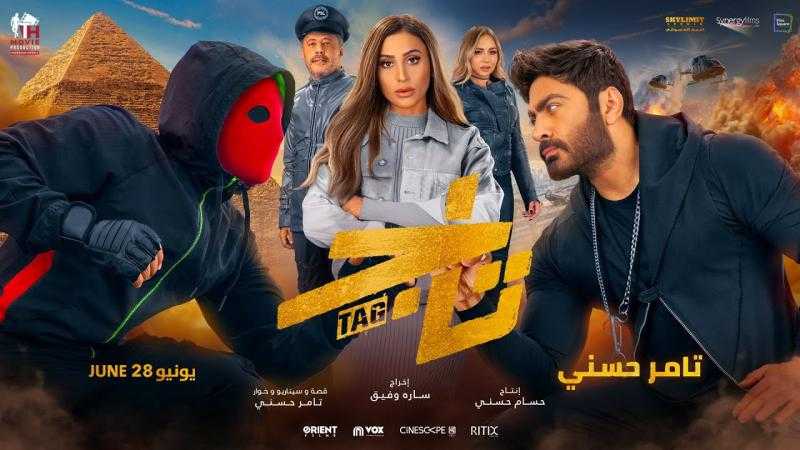 فيلم تاج لـ تامر حسني يحصد أمس نصف مليون جنيه إيرادات