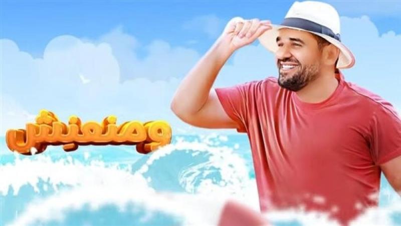 حسين الجسمي يطرح أغنية جديدة بعنوان بلبطة.. تعرف على كلماتها