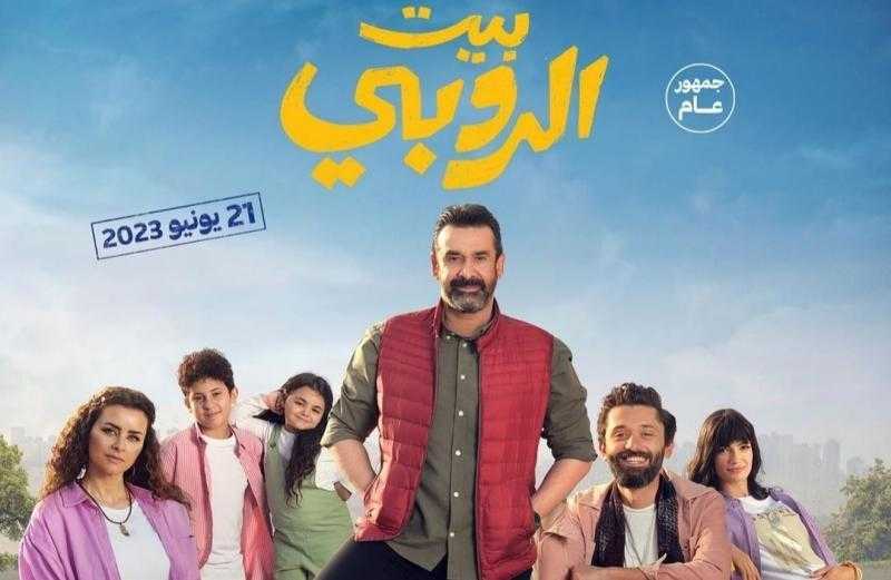 ”بيت الروبي” يحقق 126 مليون جنيه في 10 أسابيع عرض.. بطولة كريم عبدالعزيز