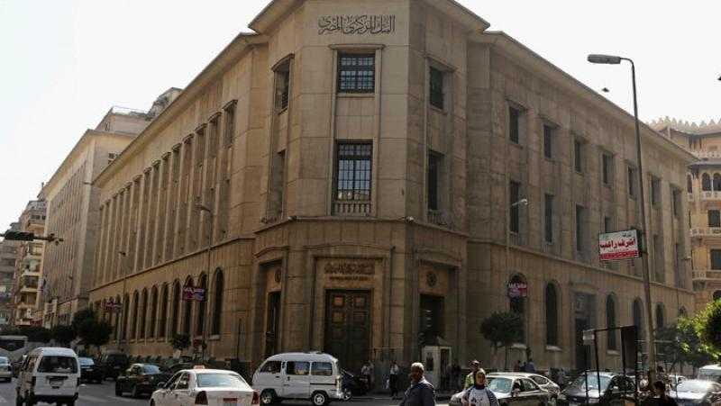 مواعيد عمل البنوك المصرية بعد إجازة عيد الأضحى المبارك 2023