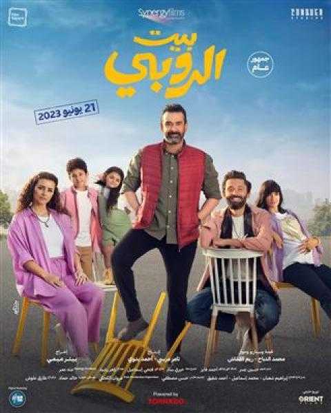 بيتر ميمي عن إيرادات فيلم بيت الروبي: أول مرة تحصل في السينما