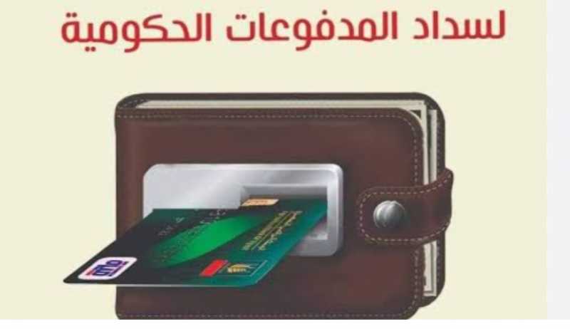 تفاصيل ومزايا بطاقة ميزة – الزراعي للمدفوعات الإلكترونية الحكومية من البنك الزراعي المصري