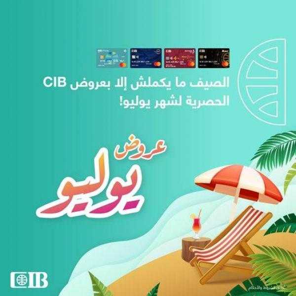 عروض شهر يوليو من البنك التجاري الدولي ـ مصر CIB