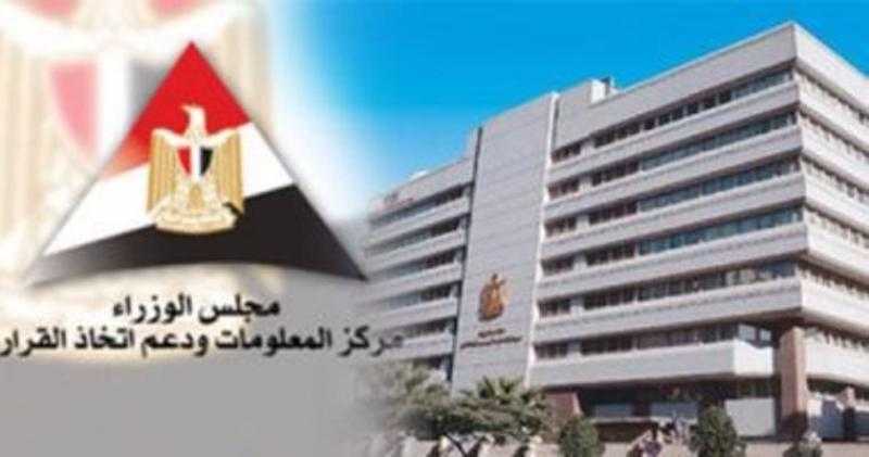 «معلومات الوزراء» ينشر تقريرا عن المدن الصناعية المتخصصة.. نقلة على طريق التنمية