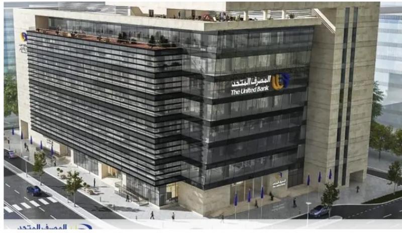 المصرف المتحد يحصل على شهادة التوافق مع المعايير الدولية لأمن المعلومات وتأمين بطاقات الدفع الإلكتروني