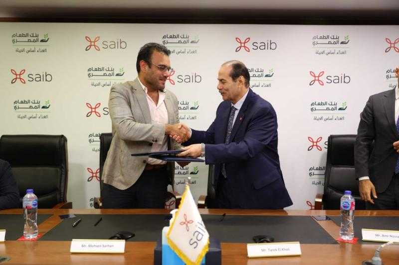بنك saib يوقع بروتوكول تعاون مع «بنك الطعام» لدعم مشروع صغار المزارعين
