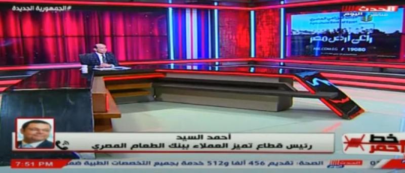 بنك الطعام المصري: دعم المرأة المعيلة وصغار المزارعين على رأس أولوياتنا