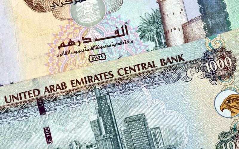 سعر الدرهم الإماراتي اليوم الأربعاء في البنوك