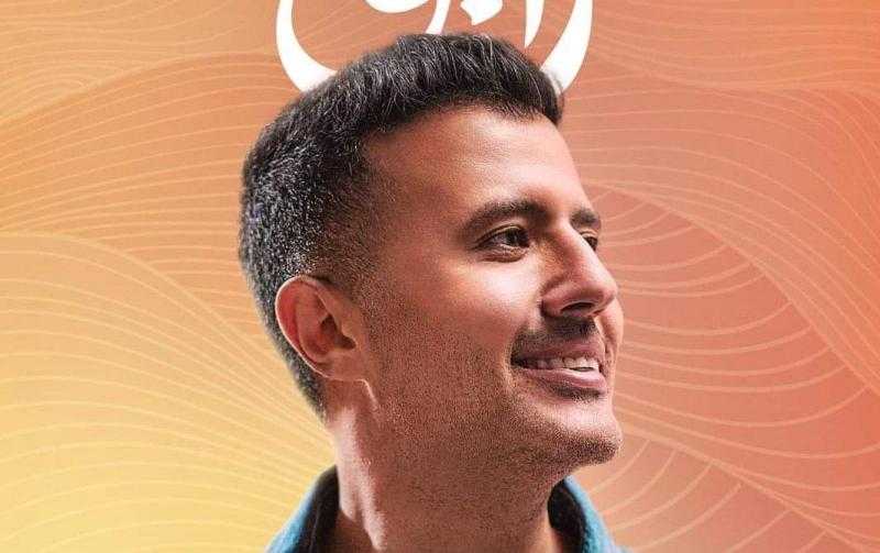 حمزة نمرة: ألبوم «رايق» يحاكي أجواء الصيف في 13 أغنية