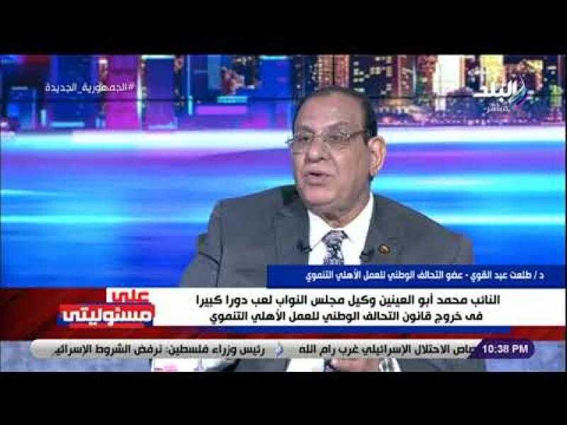 طلعت عبد القوي يكشف أهم أهداف قانون التحالف الوطني للعمل الأهلي.. فيديو