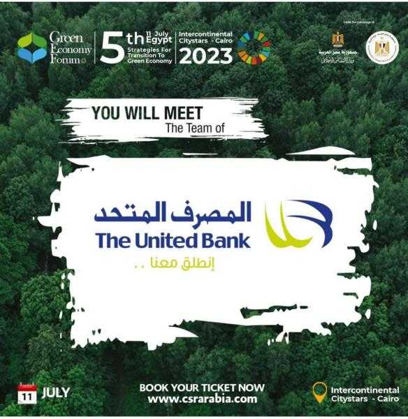 المصرف المتحد يشارك في الملتقى السنوي لاستراتيجيات التحول نحو الاقتصاد الأخضر ويستعرض 19 ممارسة بيئية