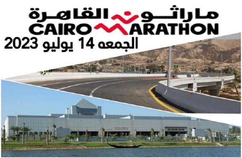 انطلاق أكبر ماراثون رياضي احتفالاً بالعيد القومي للقاهرة