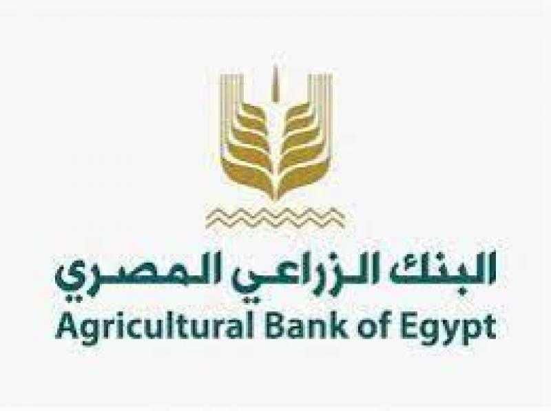 محفظة قروض البنك الزراعي المصري ترتفع إلى 69.4 مليار جنيه بنهاية يونيو 2023