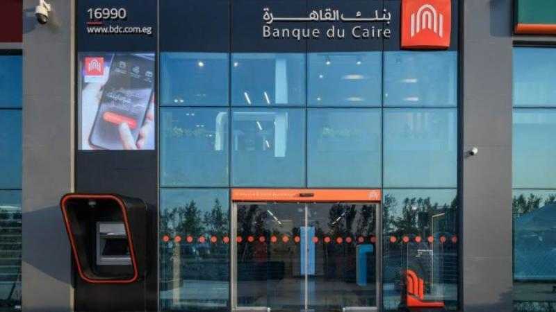 مزايا وتفاصيل برنامج Qahera Rewards من بنك القاهرة