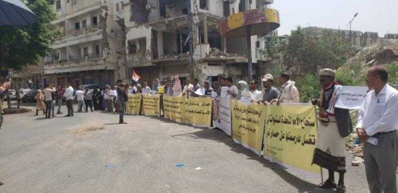 وقفة احتجاجية تندد باستمرار حصار محافظة تعز اليمنية