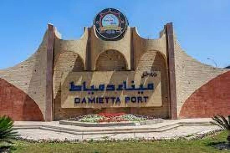 ميناء دمياط يعلن إجمالي عدد السفن الصادرة والواردة وحجم البضائع العامة