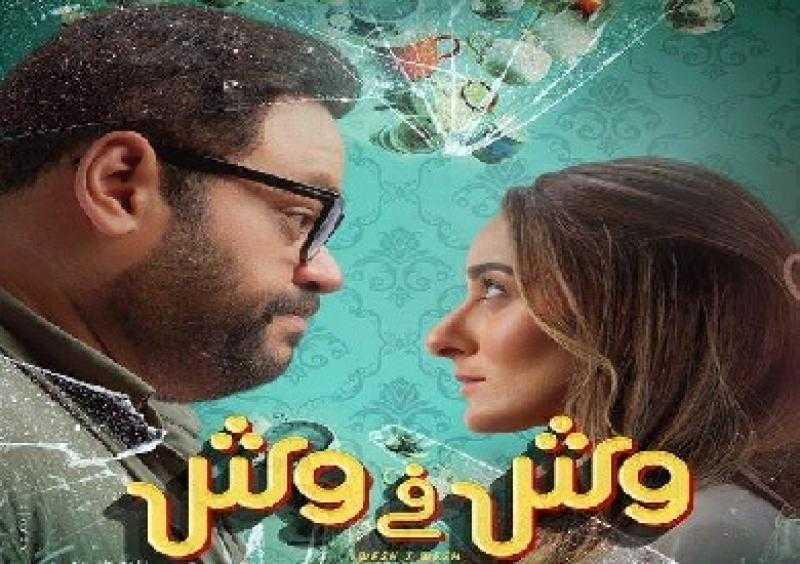 المخرج خالد الحلفاوي يشيد بفيلم وش في وش: حلو بجد والله