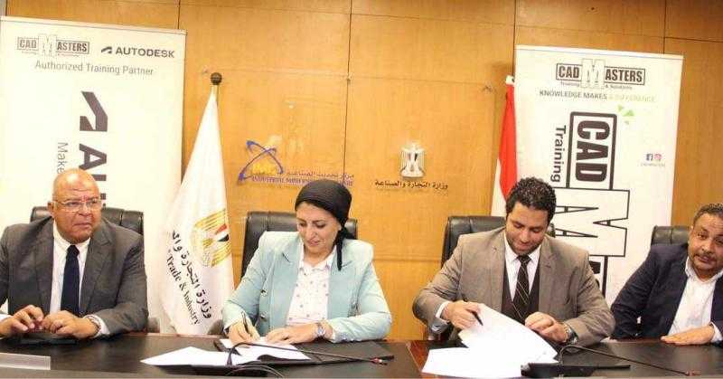 مركز تحديث الصناعة يجدد بروتوكول تعاون في مجالات تكنولوجيا البرامج الهندسية