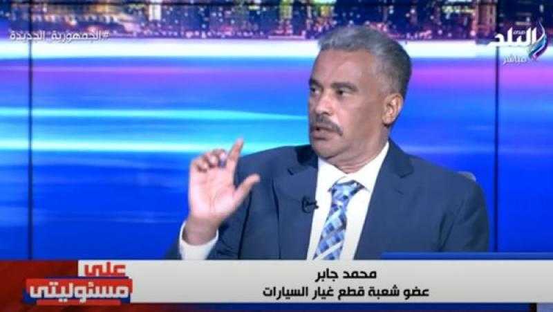 خبير يؤكد: زيادة أسعار قطع غيار السيارات وصلت 300%