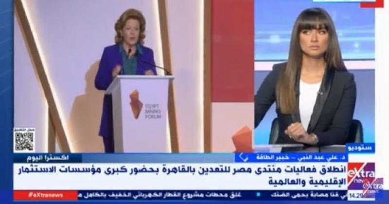 خبير: مصر لديها مخزون كبير من المعادن وبيئة استثمارية مشجعة