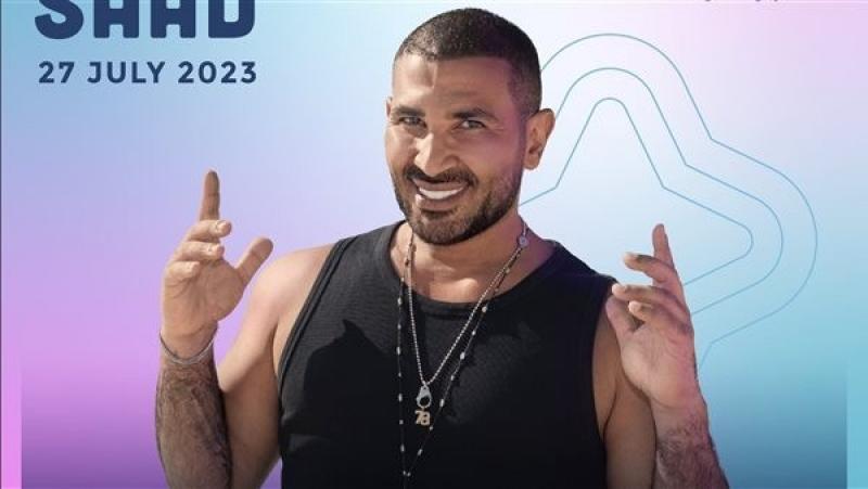 تصل إلى 65 ألف جنيه.. أسعار تذاكر حفل أحمد سعد بالعلمين الجديدة