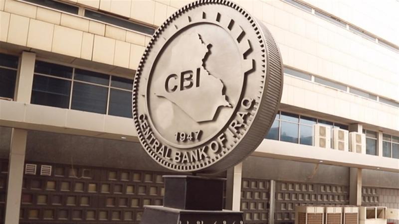 البنك المركزي العراقي يقرر عدم التعامل بالدولار الأمريكي مع 14 مصرفا عراقيا
