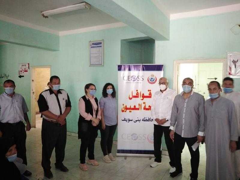 الكشف على 220 حالة مرضية في قافلة عيون ببني سويف