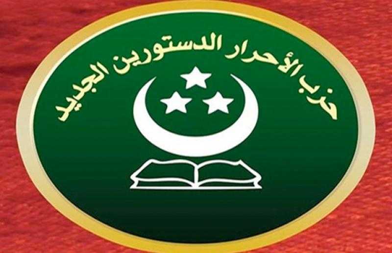 حزب الأحرار الدستوريين يدين حرق المصحف الشريف بالسويد