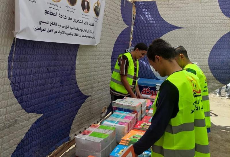 حزب المصريين ينظم معرضا لبيع الكتب الخارجية بأسعار مخفضة بالبحر الأحمر