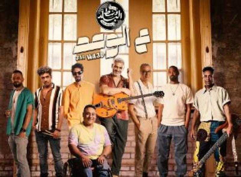 «ع الوعد».. أغنية جديدة تعيد فريق وسط البلد بعد غياب