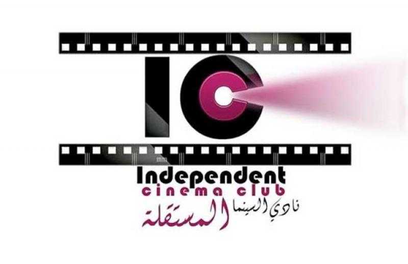 4 أفلام بنادي السينما المستقلة إحياءً لذكرى ثورة يوليو