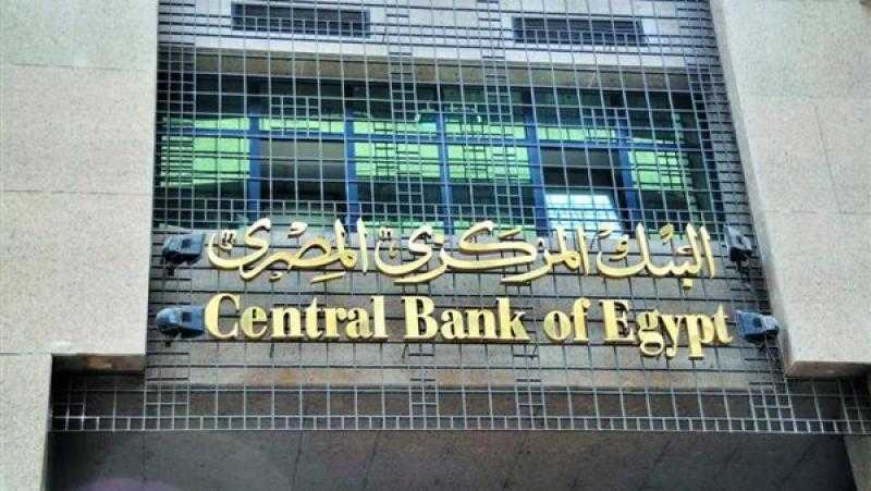 هل يرفع المركزي المصري أسعار الفائدة في أغسطس؟ اقتصادي يجيب