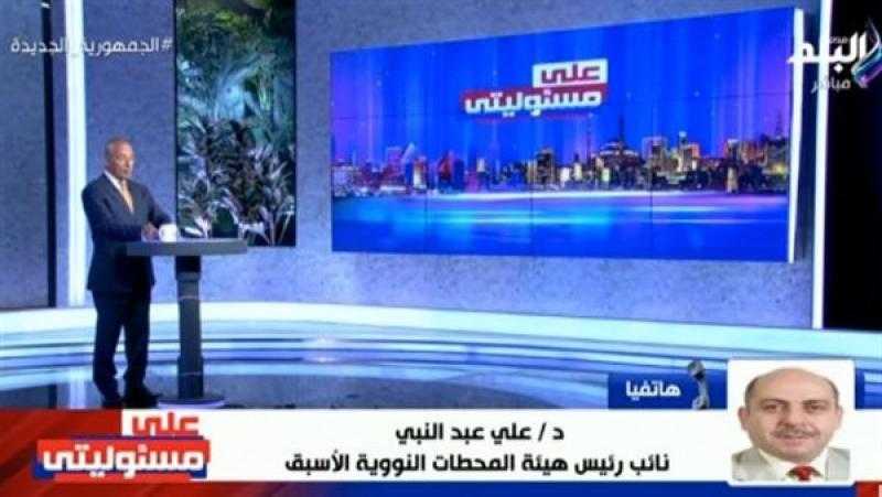 نائب رئيس هيئة المحطات النووية الأسبق يفجر مفاجأة سارة حول محطة الضبعة