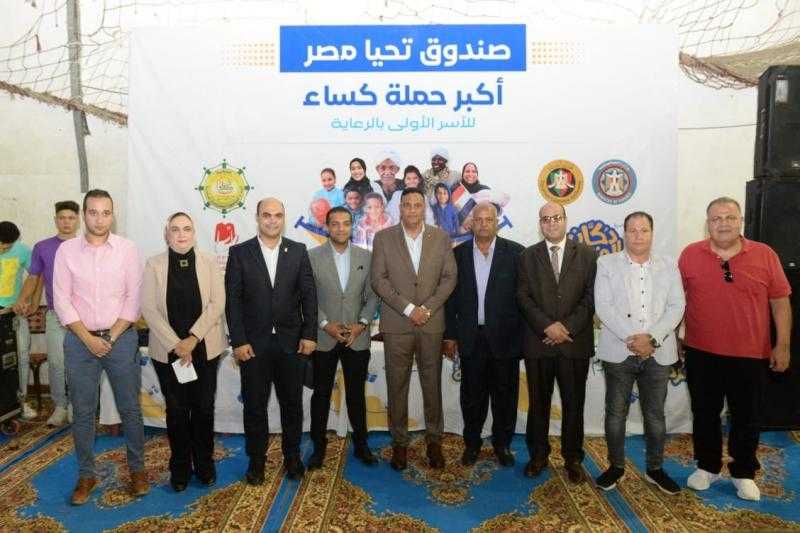 محافظ الدقهلية يفتتح أكبر قافلة للحماية الاجتماعية بالتعاون مع صندوق تحيا مصر