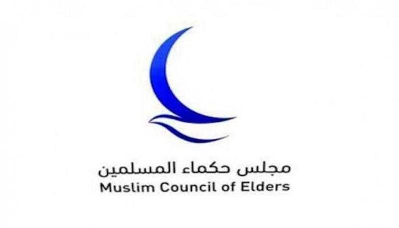 مجلس حكماء المسلمين يتضامن مع الجزائر في ضحايا حرائق الغابات