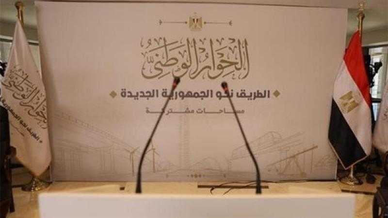 انطلاق أولى الجلسات التخصصية بالمحور السياسي للحوار الوطني لصياغة مقترحات وتوصيات قانون النظام الانتخابي