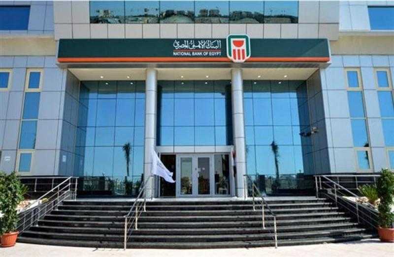 معلومات عن الشهادات الدولارية في بنكي ”الأهلي” و”مصر”