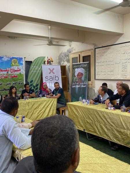 بنك saib يقيم ندوة تثقيف مالي للمزارعين دعما لجهوده في مجال الشمول المالي